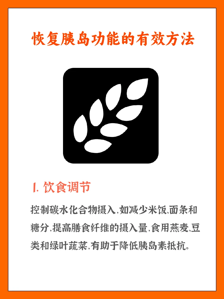 如何制定适合自己的篮球恢复训练计划?_0